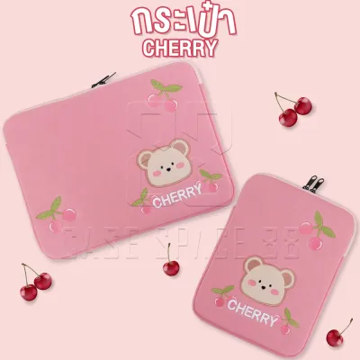 (พร้อมส่ง) Cherry Bag กระเป๋าใส่ไอแพด กระเป๋าไอแพด เกาหลี กระเป๋าipad ipad pouch bag 9.7 10.2 10.5 10.9 11" 12.9" (1)