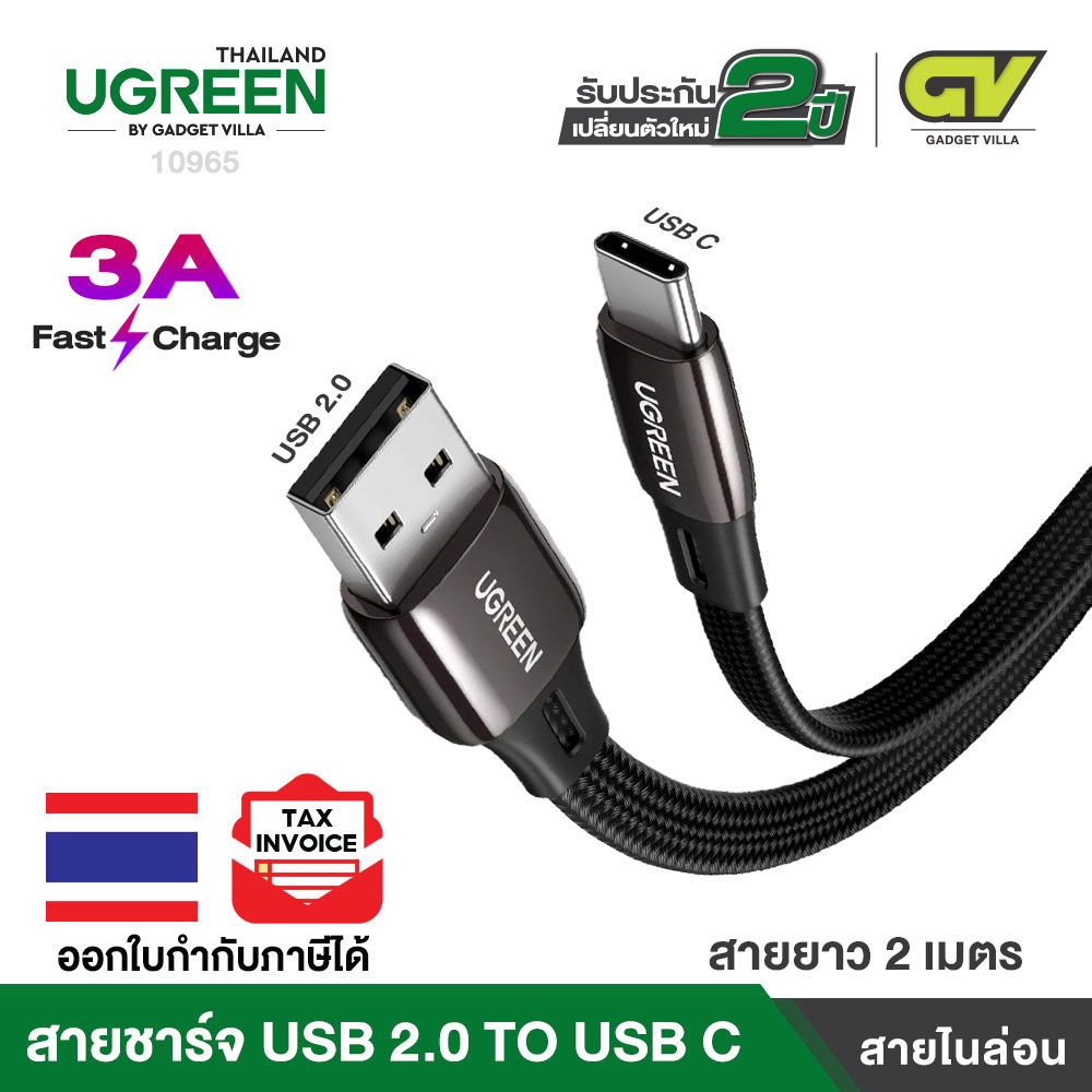 UGREEN สายชาร์จโทรศัพท์  USB 2.0 to USB C 3A Data Cable ยาว 1-2 M รุ่น 10965 / 70625 สายชาร์จ type c สำหรับมือถือ Sumsung Huawei Xiaomi Oppo