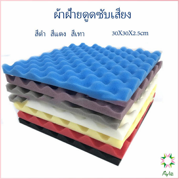 Ayla ฟองน้ำดูดซับเสียง  สตูดิโอการบันทึกเสียง  แผ่นซับเสียง 12 slot sound-absorbing cotton