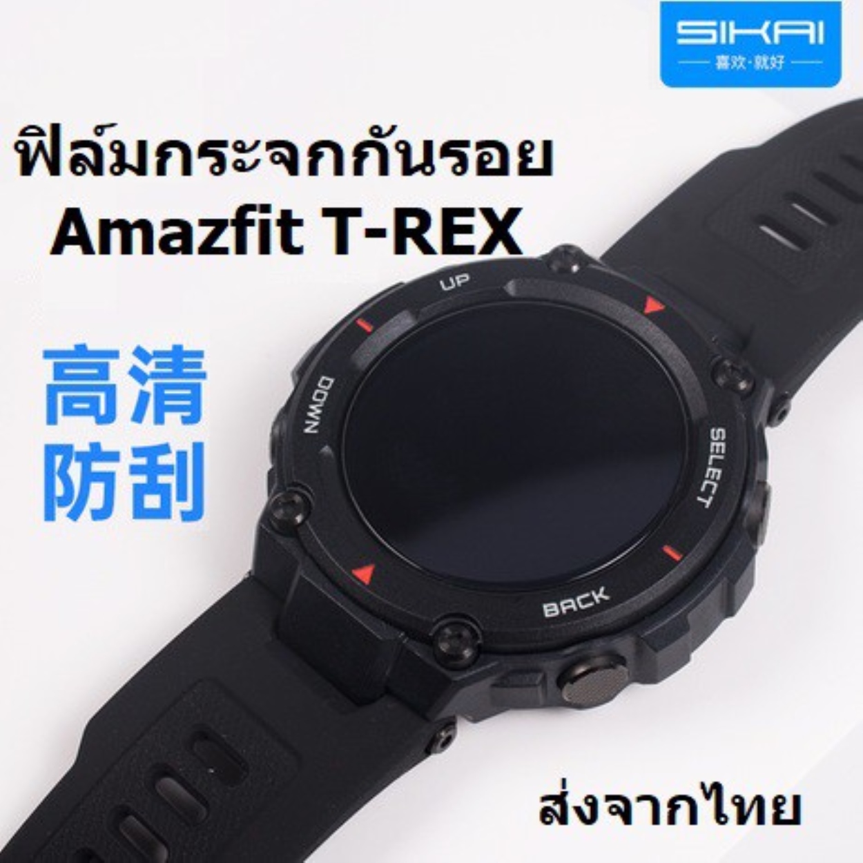 พร้อมส่งจากไทย สายซิลิโคน Amazfit T-REX  T-REX Pro และ Amazfit Ares