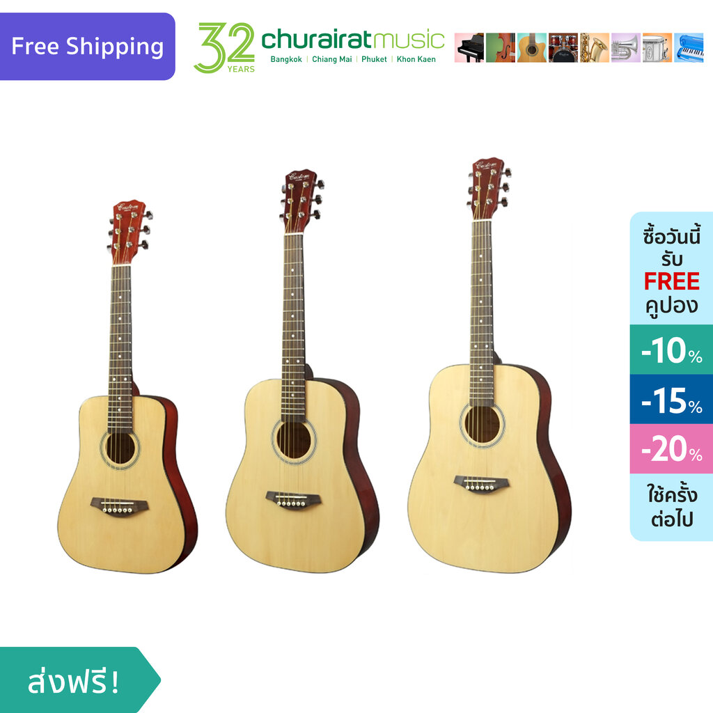 Folk Acoustic Guitar Custom FG-210 (1/4,1/2,3/4) กีตาร์โปร่ง by Churairat Music ราคา 3,100 บาท*ส่งฟรี