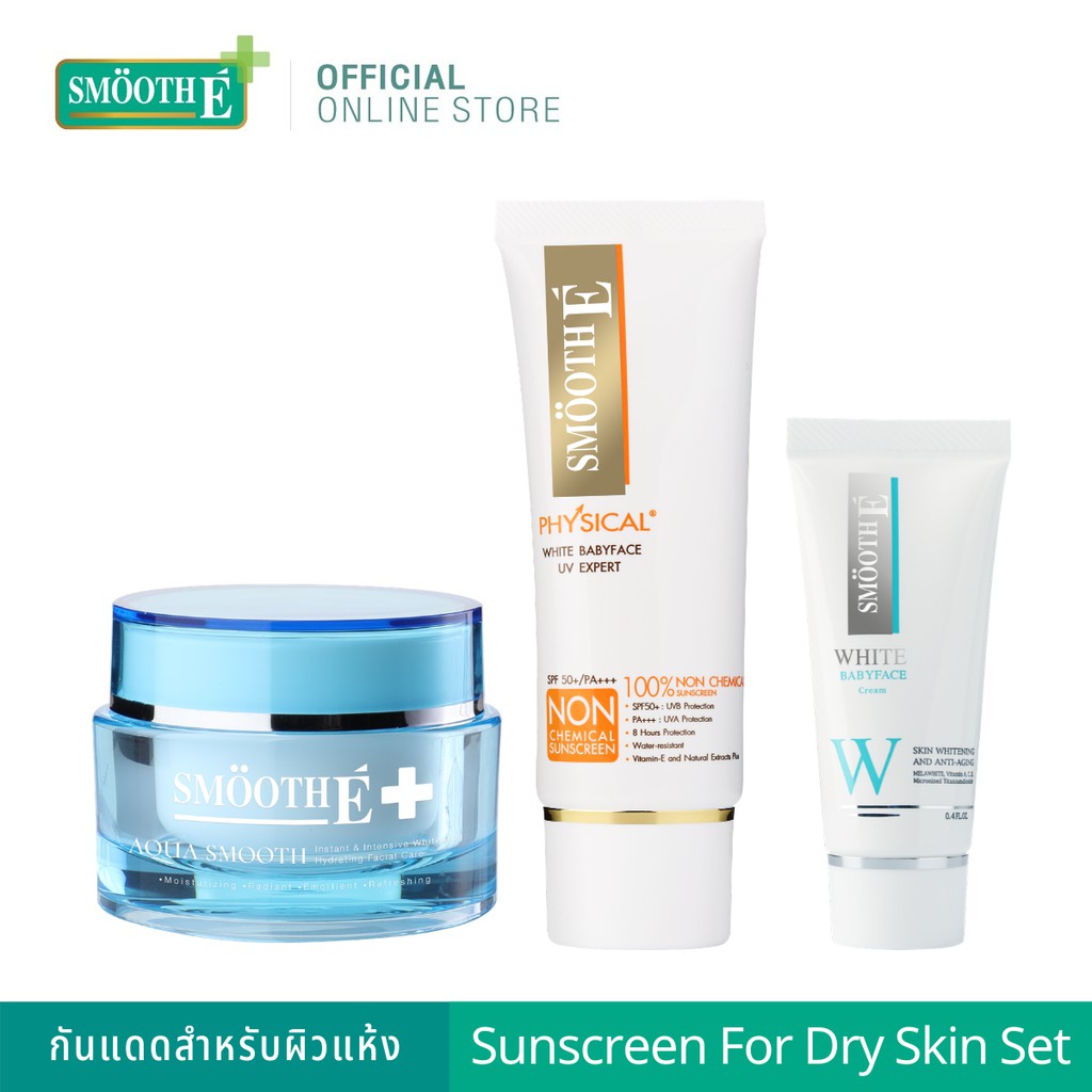 Smooth E Sunscreen For Dry Skin Set – กันแดดสำหรับผิวแห้ง ราคา 1,290 บาท*ส่งฟรี