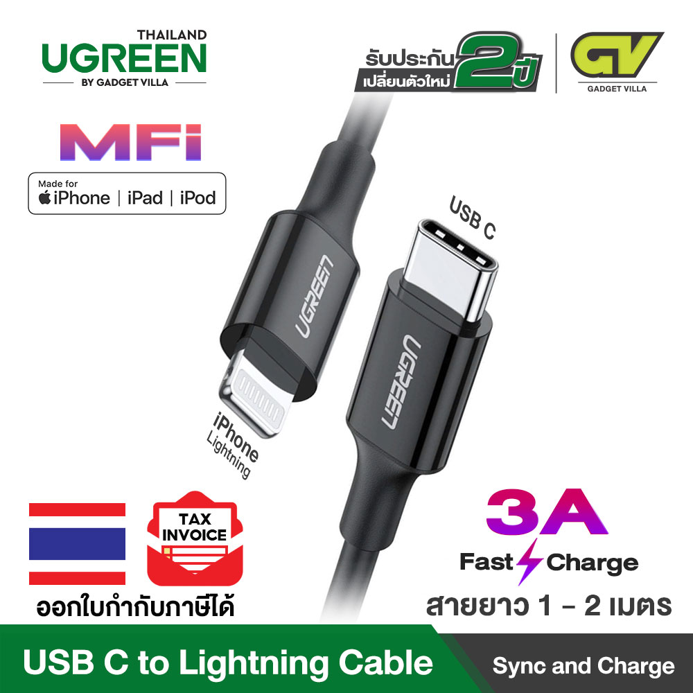 UGREEN USB C to Lightning MFI Cable Charge & Sync สายชาร์จ iPhone รุ่น 10493, 60749 สีขาว รุ่น 60751, 60752 สีดำ สำหรับ iPhone 11 Pro 11 XS Max XS XR X 8 Plus 8 iPad Pro 12.9  10.5 , iPad Air3 10.5 , iPad mini5 7.9  Fast  3A PD UP to 87W