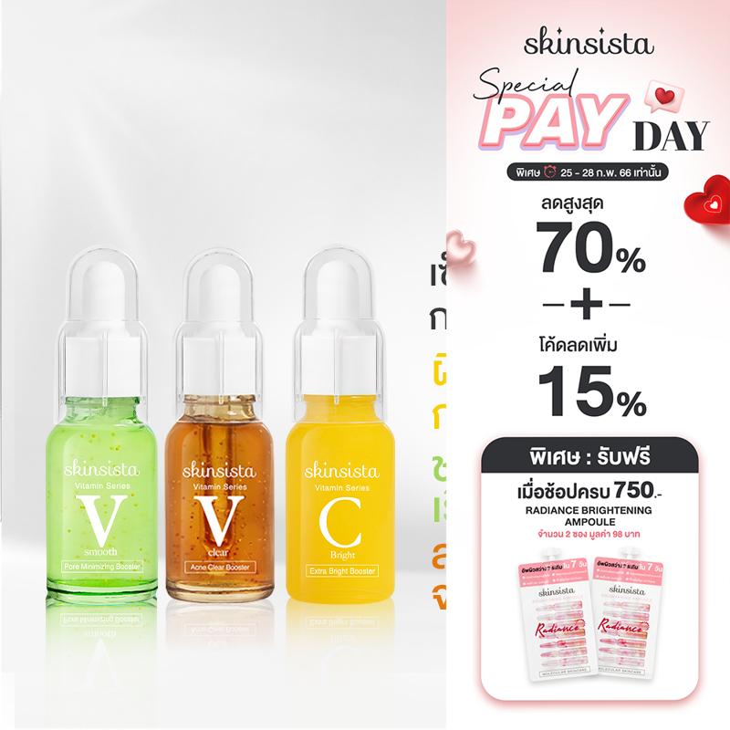 [เซ็ต3ชิ้น] - Skinsista Vit C Booster 15 ml +V Smooth Booster 15 ml +V Clear Booster 15 ml เซ็ตดูแลสาเหตุของการเกิดสิว ผิวหมองคล้ำ
