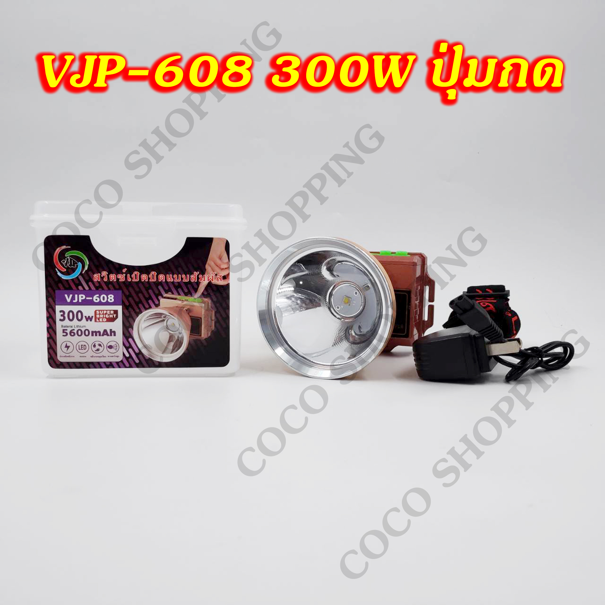 VJP ไฟฉายคาดศีรษะ LED 5W 30W 80W 100W 200W 300W 400W แสงสีขาว แสงสีเหลือง กันน้ำ ไฟฉาย ไฟคาดหัว ไฟฉายคาดหัว ไฟฉายชาร์จไฟ