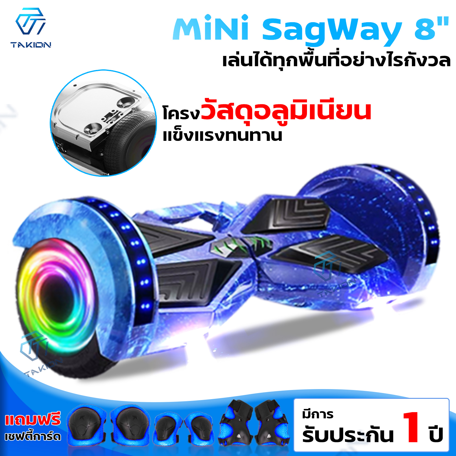 สกู๊ตเตอร์  Mini Segway 8