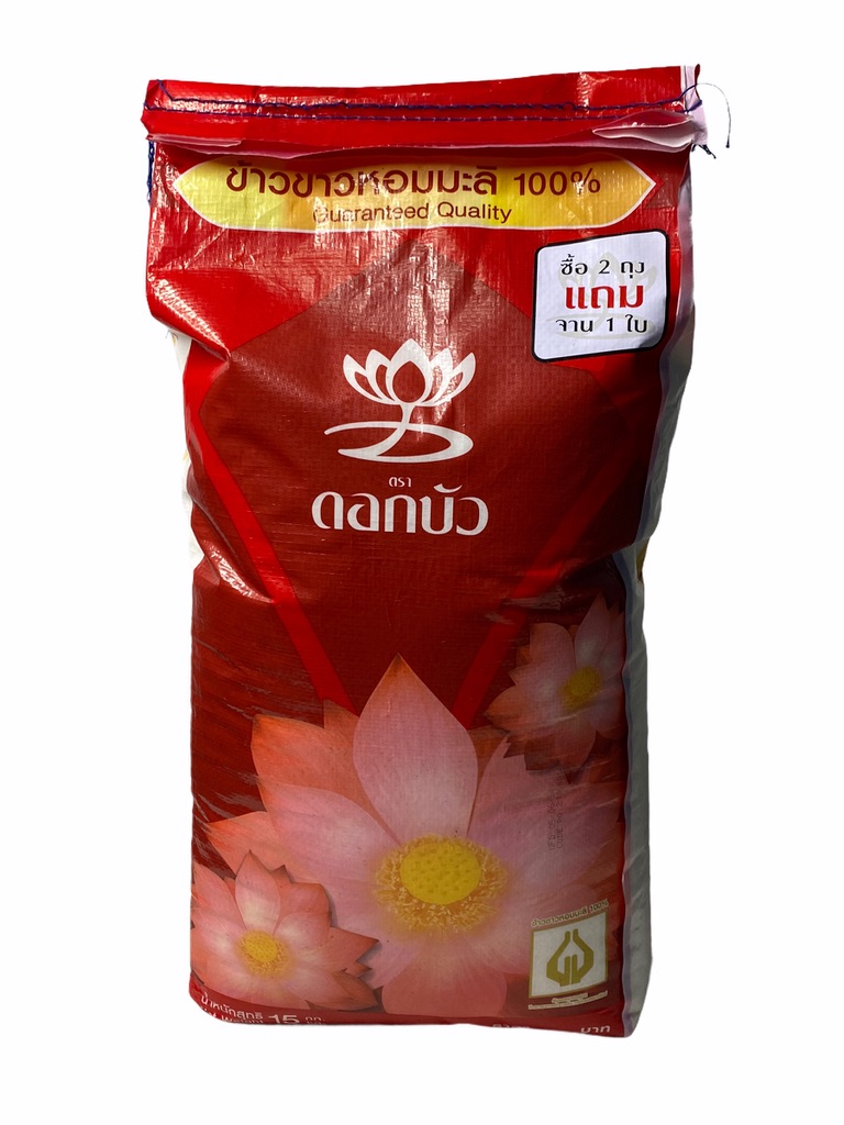 ข้าวหอมมะลิ JASMINE RICE 茉莉香米 100% ตรา ดอกบัว กดเลือกรุ่นที่ต้องการได้เลย 1กระสอบ/บรรจุน้ำหนักสุทธิ 15 Kg ราคาส่ง ยกกระสอบ สินค้าพร้อมส่ง ราคา 1,590 บาท*ส่งฟรี