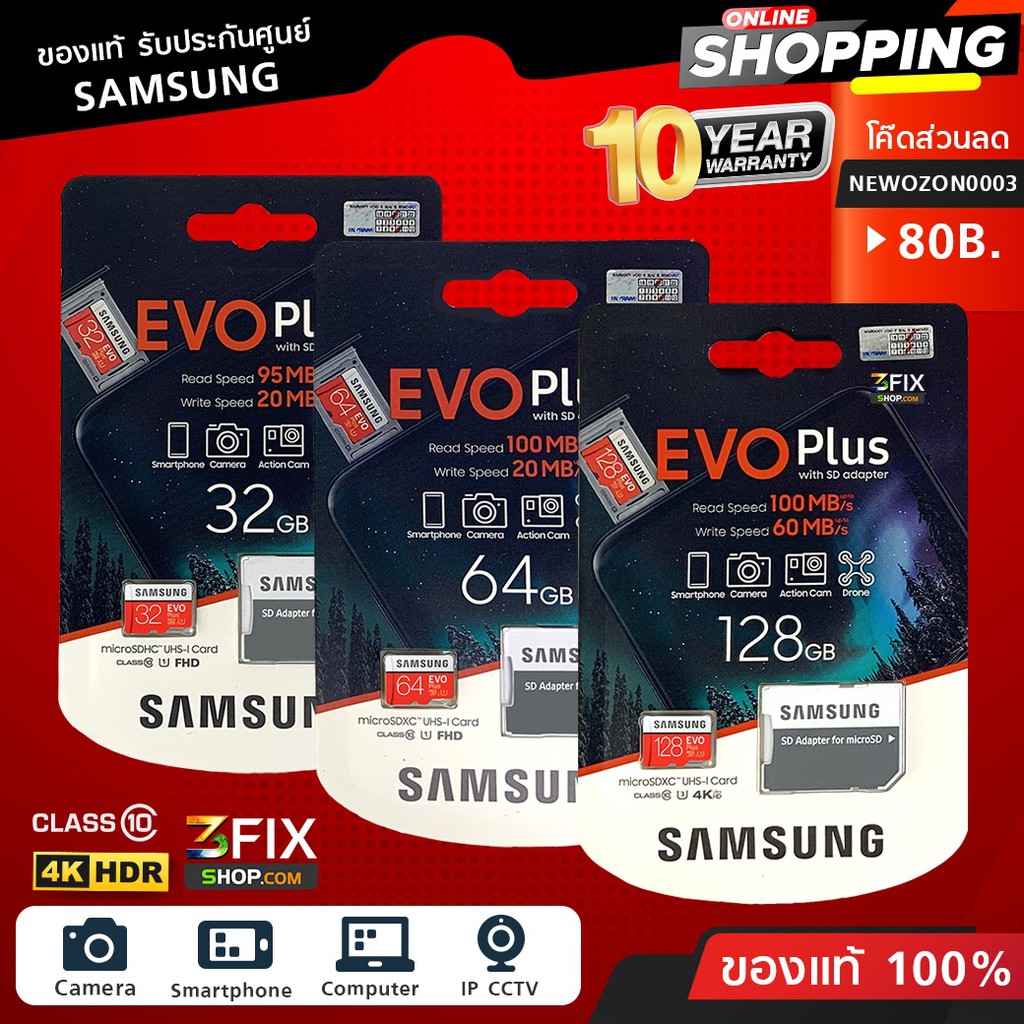 【HOT SALE】 ของแท้ (ประกันศูนย์ 10 ปี) Micro SD Cards