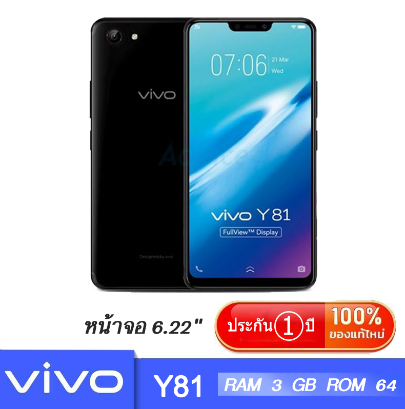 VIVO Y81 3+64GB / 32GB หน้าจอ HD 6.22 นิ้ว  เครื่องใหม่ของเเท้100% รับประกันสินค้า 1 ปี
