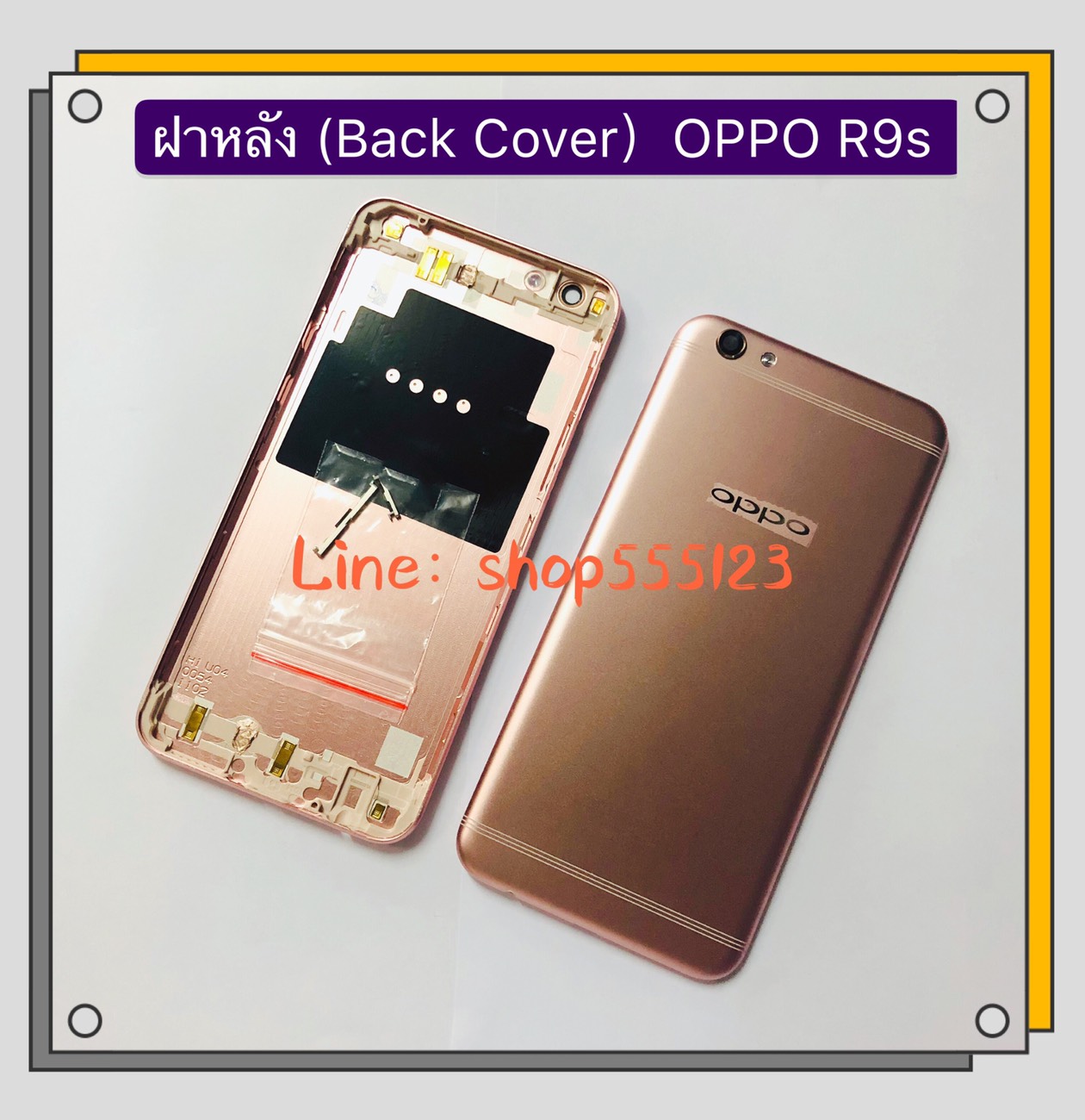 ฝาหลัง (Back Cover) OPPO R9S - ( CPH1607 )