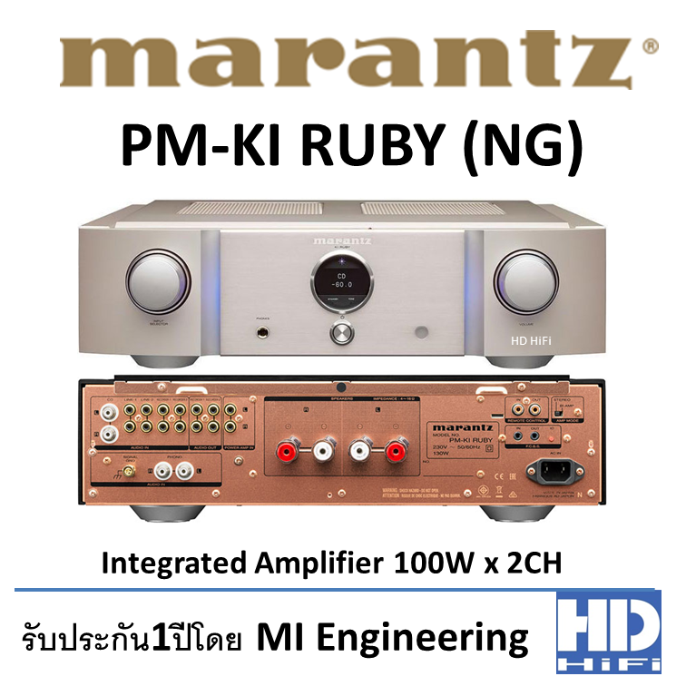 Marantz PM-KI RUBY Integrated Amplifier 100W