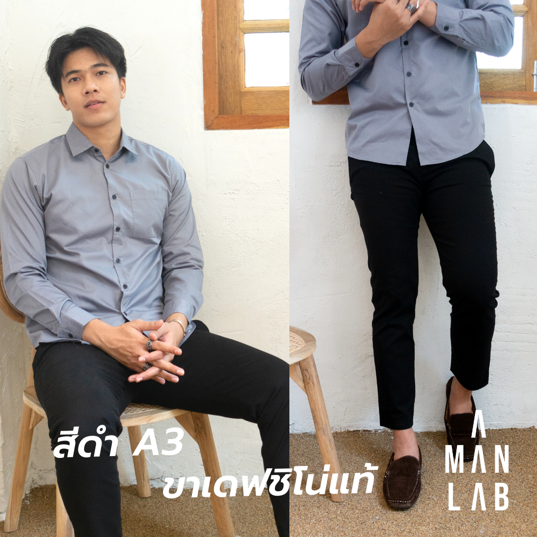 กางเกงผู้ชายขายาว ทรง SLIM FIT กางเกงชิโน่ชาย 12 สี - A MAN LAB กางเกงขายาวผช กางเกงทำงานชาย กางเกงชิโน่ กางเกงขายาวผู้ชาย กางเกงทำงานผู้ชาย