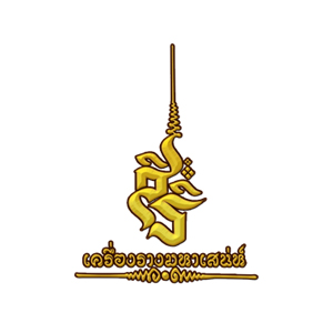 สิริ เครื่องรางมหาเสน่ห์