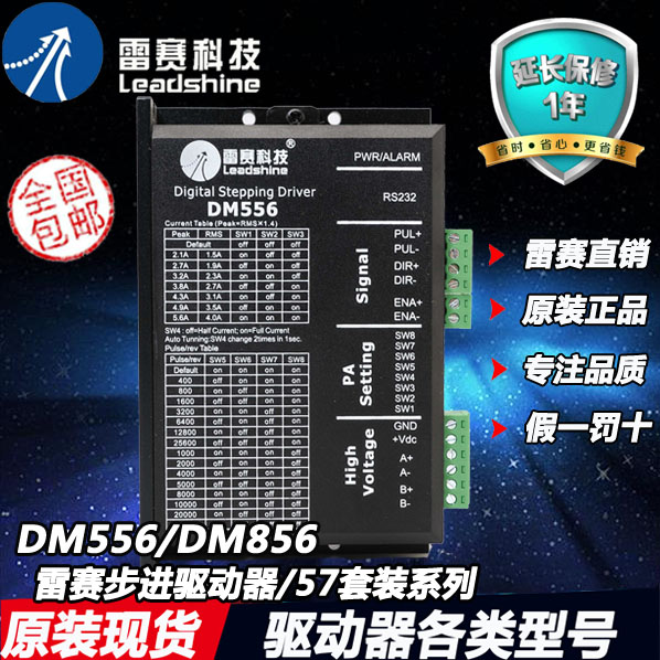 Sainte-adresseเทคโนโลยีDM556 DM856 สองเฟส57 86ดิจิตอล stepper มอเตอร์ไดรฟ์เข้ากันได้ MD556