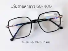 ภาพขนาดย่อสินค้าแว่นสายตายาว 50-400 แว่นตา สายตา แว่นสายตา สายตายาว