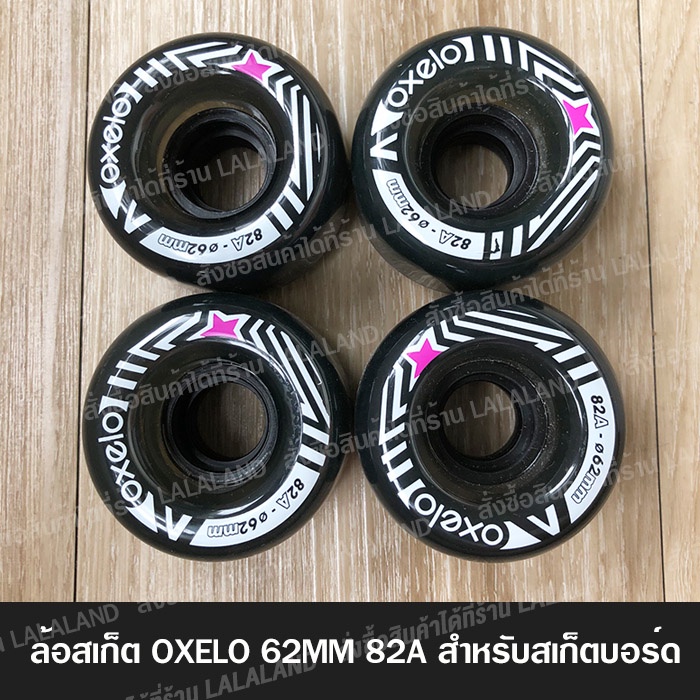 ล้อ Oxelo ล้อสเก็ตบอร์ด ขนาด ล้อ 62 mm สเก็ตบอร์ด ล้อ Skateboard ล้อสเก็ต สเก็ตบอร์ด พร้อมส่ง จากไทย แผ่นรองทรัค