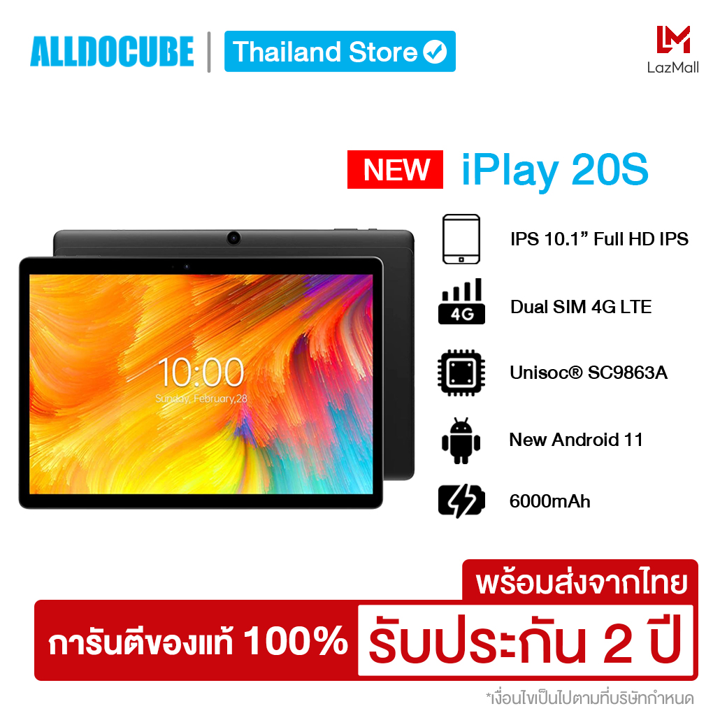 ส่งจากไทย? รับประกัน1ปี ❗ Alldocube iPlay20S Tablet Android11 หน้าจอ10.1นิ้ว RAM6GB ROM64GB ใส่ซิมโทรได้ รองรับ4G แบต6000mAh แถมฟรี!! อแดปเตอร์และสายชาร์จType-C