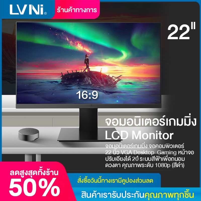 LVNI จอมอนิเตอร์เกมมิ่ง จอคอมพิวเตอร์ 17 19 22 และ 24 นิ้ว VGA Desktop Gaming LCD Monitor Monitor Display TV Computer Monitor Interface Type VGA