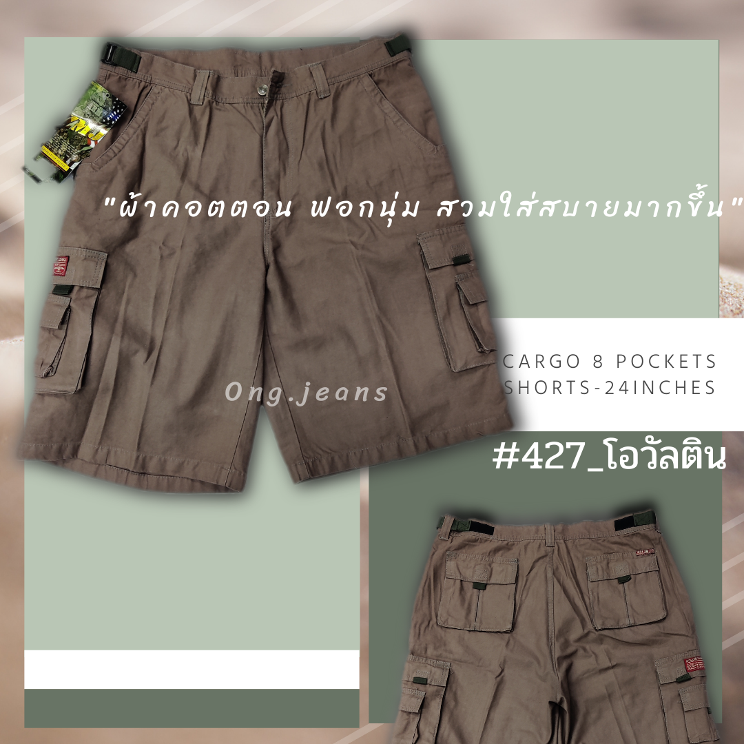 ongjeans ขาสั้นคาร์โก้Cargo pants รุ่นนี้มีกระเป๋า6ใบ มาพร้อมกัน 5สี Design&Concept (30-44”) เน้นสวมใส่สบาย ทำกิจกรรมต่างๆได้ มาตรฐาน