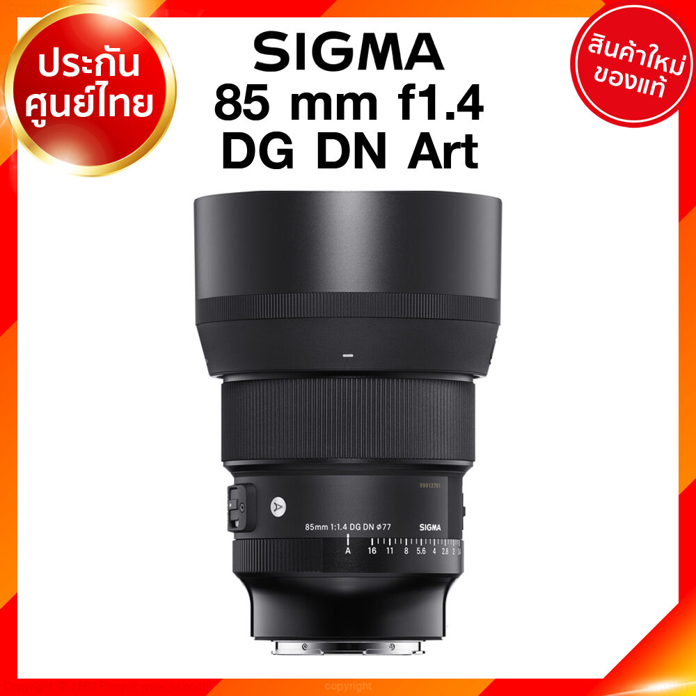 Sigma Lens 85 mm f1.4 DG DN A Art Sony Panasonic เลนส์ ซิกม่า ประศูนย์ 3 ปี *เช็คก่อนสั่ง