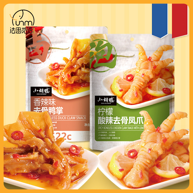 Fasimiyu ตีนไก่รสเปรี้ยวมะนาวไร้กระดูก90g/แพ็คตีนไก่พริกไทยดองตีนเป็ดไม่มีกระดูกตีนเป็ดกรอบไม่มีกระดูกตีนเป็ดขนมสบายๆ ราคา 139 บาท*ส่งฟรี