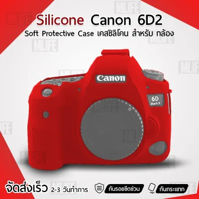 MLIFE - เคสกล้อง Canon EOS 6D Mark II / 6D2 เคส เคสซิลิโคน ซิลิโคน เคสกันกระแทก Silicone Case Protector for Camera (2)