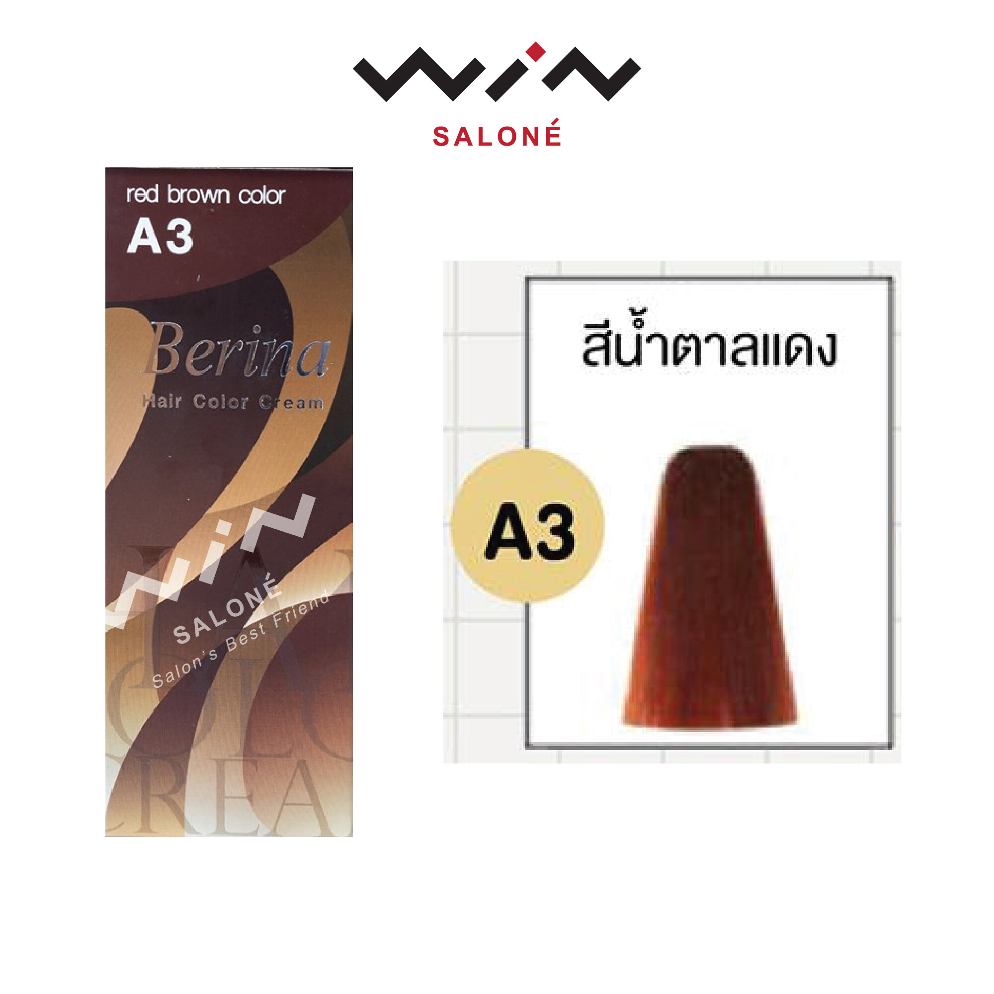 Berina เบอริน่า ยาย้อมผม สีย้อมผม ครีมย้อมผม สีผม 47 เฉดสี ราคาส่ง ทำ สีผมเบอรีน่า