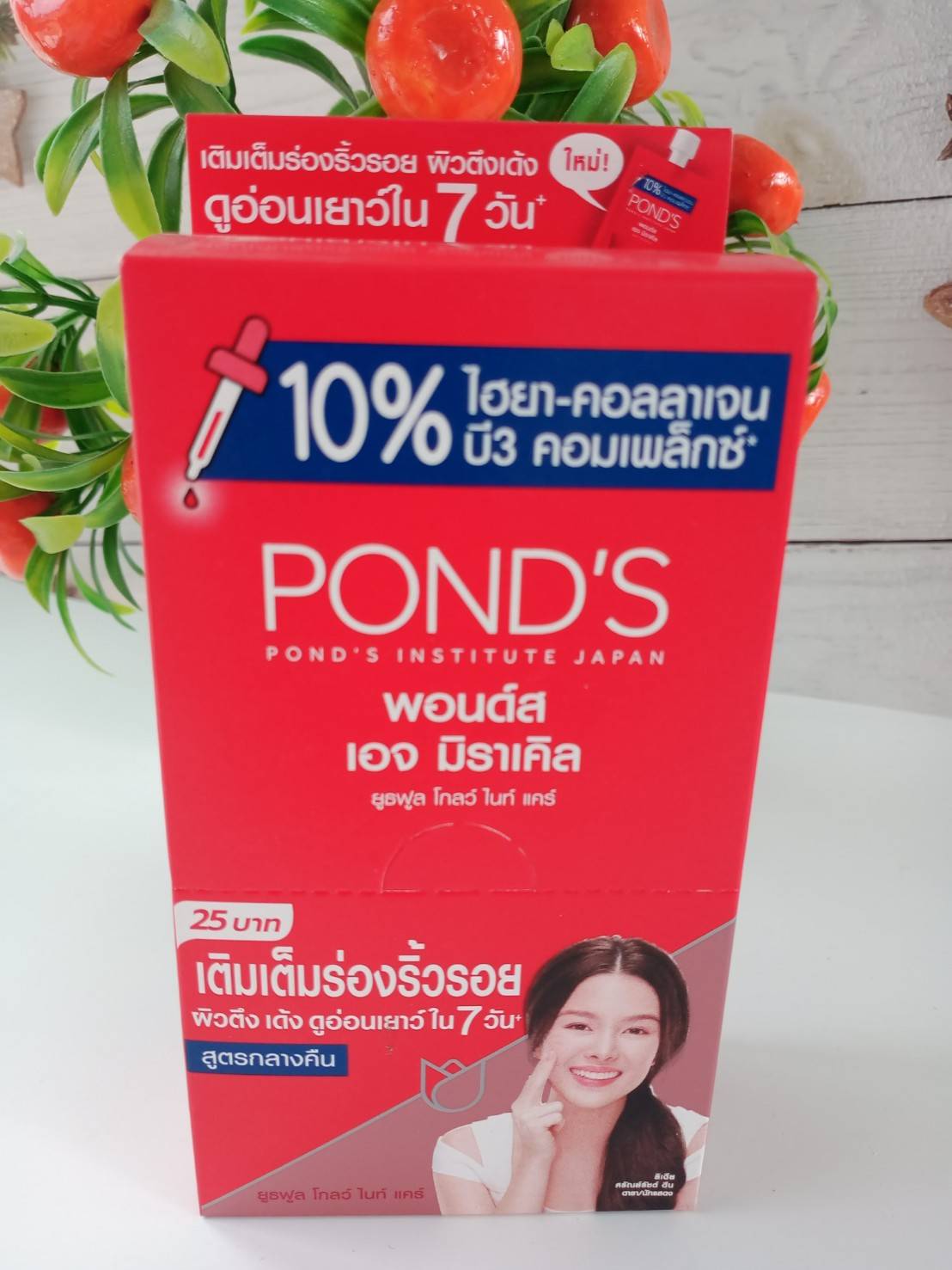 พอนด์ส คอลลาเจน