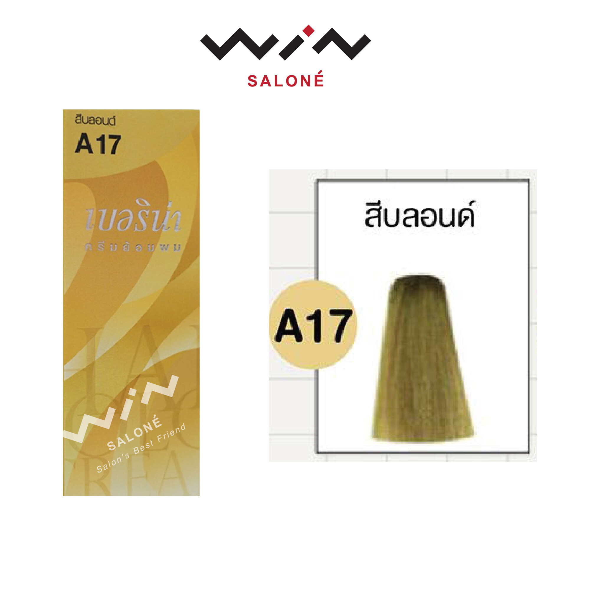 Berina เบอริน่า ยาย้อมผม สีย้อมผม ครีมย้อมผม สีผม 47 เฉดสี ราคาส่ง ทำ สีผมเบอรีน่า