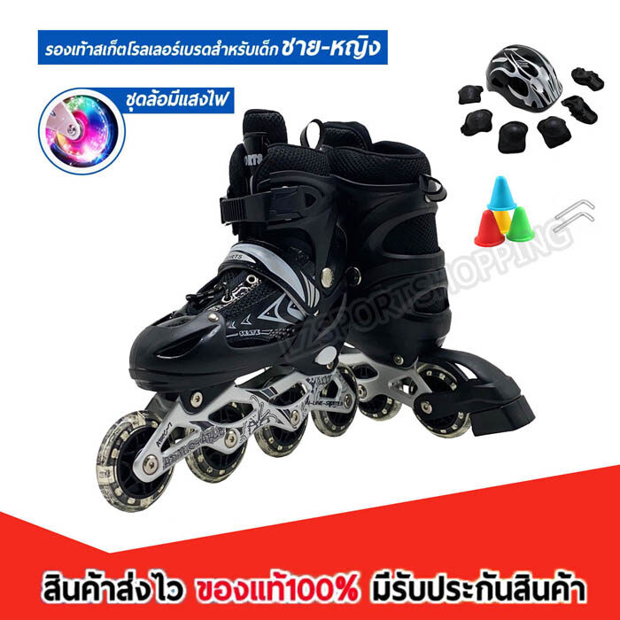 รองเท้าสเก็ต โรลเลอร์เบลด Roller Blade Skate รองเท้าอินไลน์สเก็ต รองเท้าสเก็ต โรลเลอร์เบลด พร้อมอุปกรณ์ป้องกัน