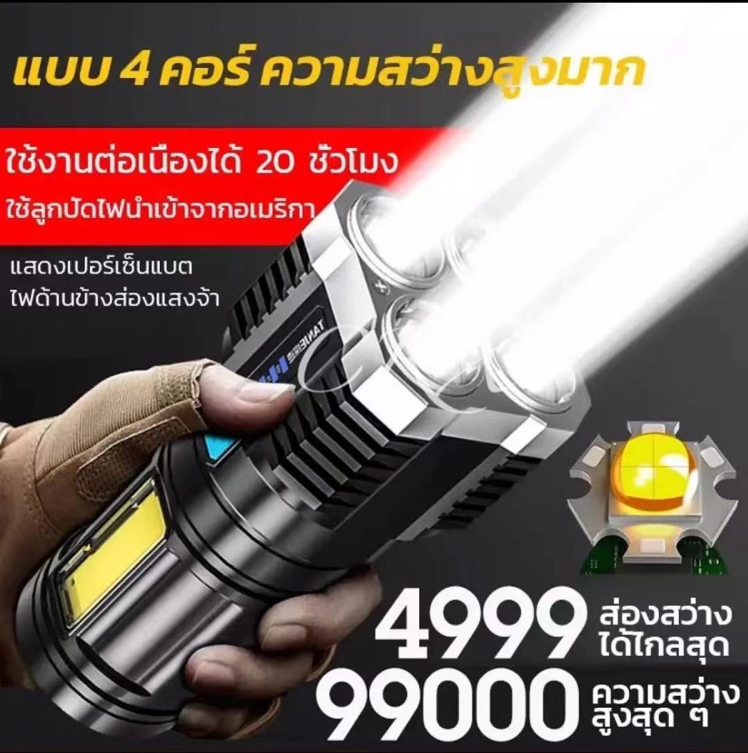ไฟฉายแรงสูง 4 ตา ไฟฉาย LED ที่แข็งแกร่ง ไฟข้างซัง ส่องสว่างระยะไกล การชาร์จ USB กลางแจ้งในครัวเรือน L-S03 ไฟฉาย