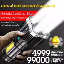 ภาพขนาดย่อของสินค้าไฟฉายแรงสูง 4 ตา ไฟฉาย LED ที่แข็งแกร่ง ไฟข้างซัง ส่องสว่างระยะไกล การชาร์จ USB กลางแจ้งในครัวเรือน ไฟฉาย L-S03