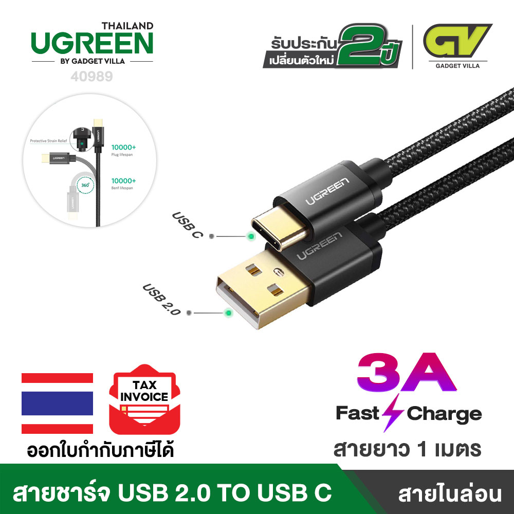UGREEN 3A USB Type C Fast Charge & Data Cable สายชาร์จ Type C รุ่น 40989 USB 2.0 to USB C Cable สายยาว 1M (Alu Black, Nylon) สำหรับมือถือ Sumsung Huawei Xiaomi Oppo
