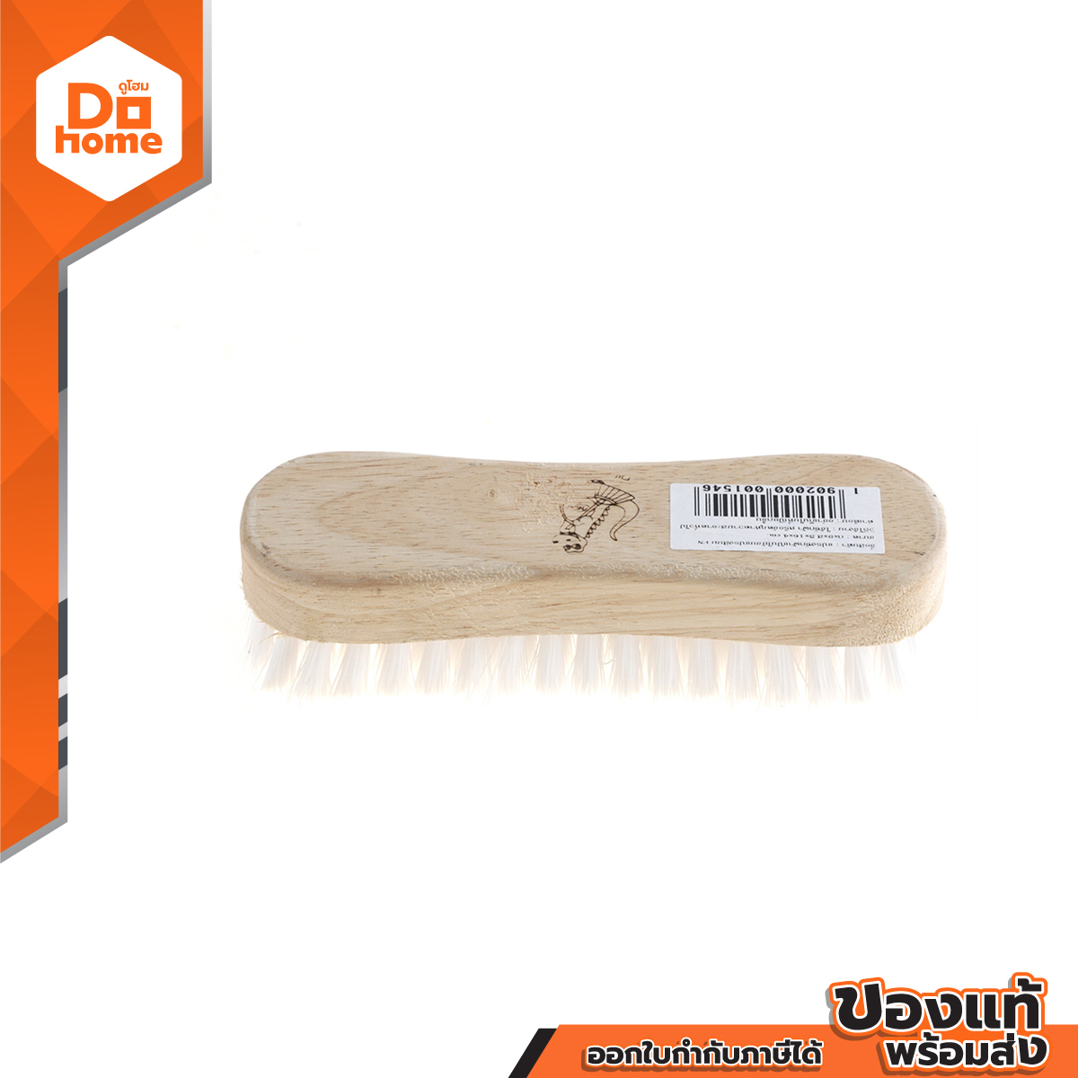 FINEXT แปรงซักผ้า รุ่น BT-W02 |EA| ราคา 45 บาท*ส่งฟรี
