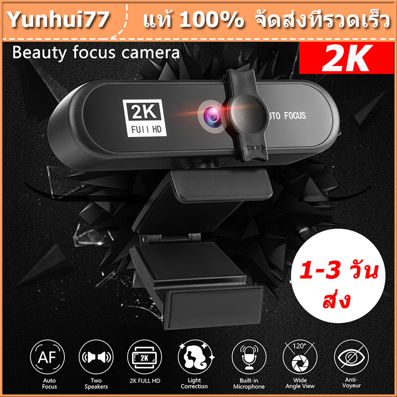 (จัดส่งภายใน 24 ชั่วโมง)กล้องเว็บแคม HDWeb 1080P พร้อมไมโครโฟน HD ในตัว 1920 x 1080p Web Cam
