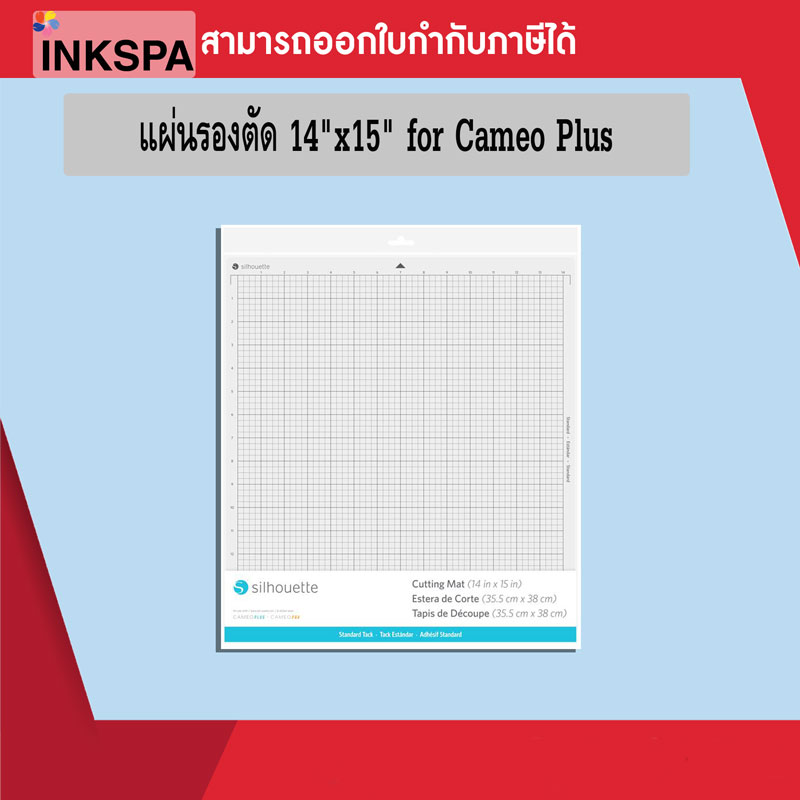 แผ่นรองตัด CAMEO Cutting Mat ของแท้จากอเมริกา แบรน Silhouette ใช้กับ cameo,portrait  By ink spa