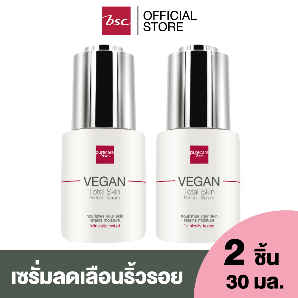 [ 1 แถม 1 ] PURE CARE VEGAN TOTAL SKIN PERFECT SERUM เซรั่มบำรุงผิว ช่วยฟื้นบำรุงผิวให้แลดูอ่อนเยาว์ ริ้วรอยแลดูจางลง ผิวเนียนเรียบ ให้ผิวรู้สึกกระชับ ราคา 1,420 บาท*ส่งฟรี