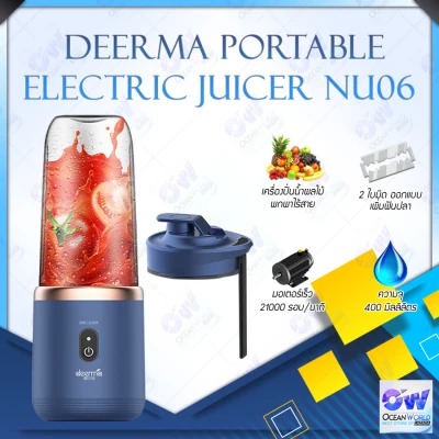 [พร้อมส่ง]Deerma DEM NU05 / NU06 Portable Juicer Blender fruit and vegetable Juice extractor Cider press เครื่องปั่นผลไม้แบบพกพา มาพร้อมการป้องกัน 3 ระดับ (3)