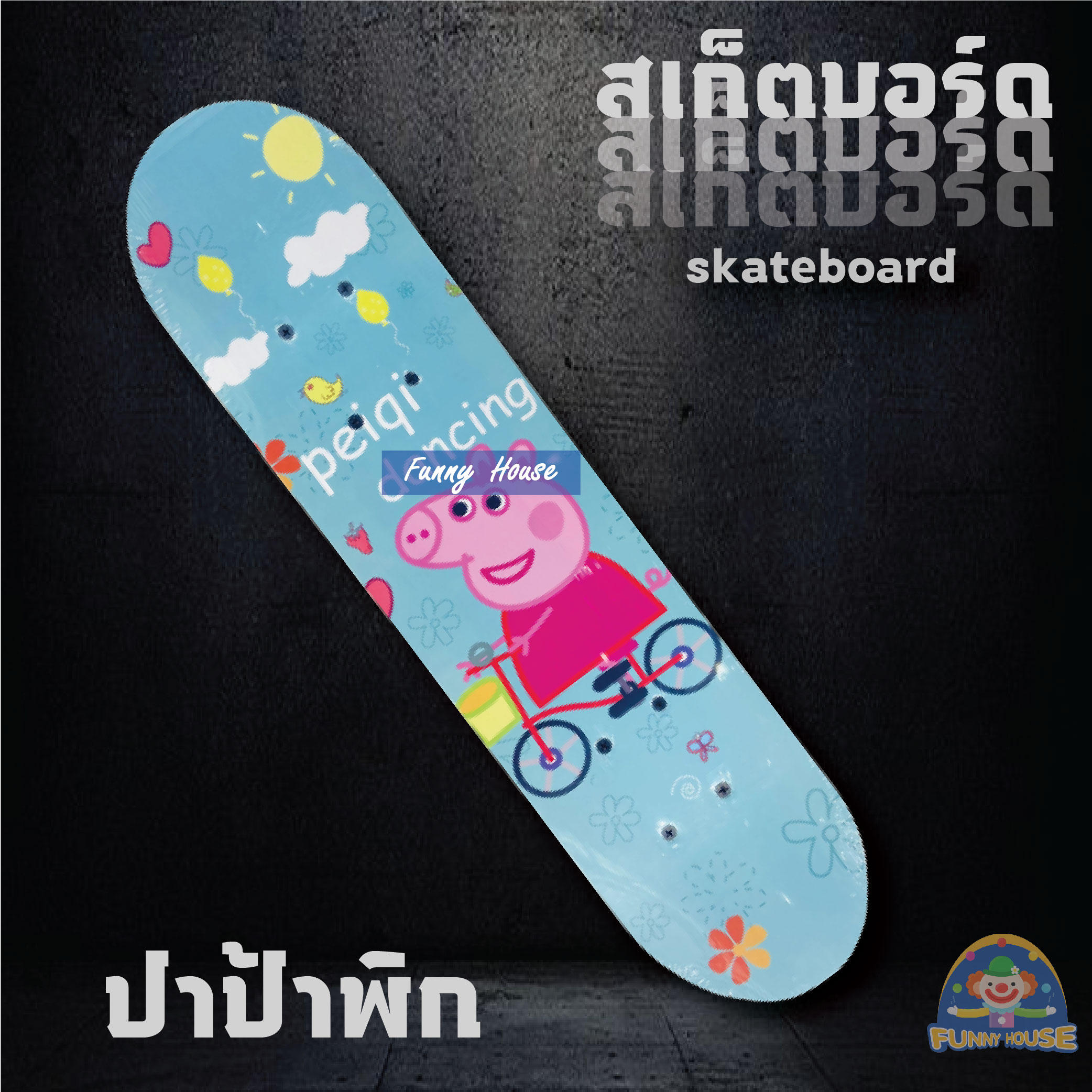 Skate board สเก็ตบอร์ดสำหรับเด็ก ล้อมีไฟ skateboard ขนาด 60*15 ซม. สเก็ตบอร์ด 4 ล้อ (คละลายเด็กหญิง/เด็กชาย) มีไฟ