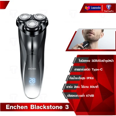 ENCHEN Electric Shaver Black Stone 3D ที่โกนหนวดไฟฟ้า / ใบมีดโกนสำหรับเปลื่ยน / Enchen Black Stone 3 เครื่องโกนหนวดไฟฟ้า [สินค้าพร้อมส่ง] (4)