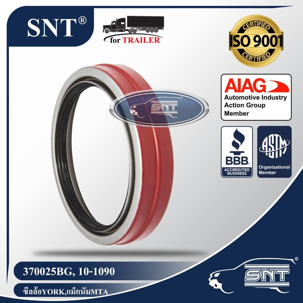SNT ซีลล้อรถพ่วง (ซีลเพลา), Oil Seal - P/N 370025BG, 10-1090, York, MAGNUM, Meritor, Dana, Eaton เพลา 22,500lbs ราคา 350 บาท*ส่งฟรี