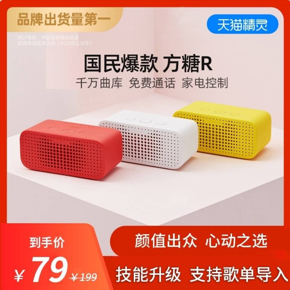 ◎Tmall Elf 2 รุ่นน้ำตาล AI ปัญญาประดิษฐ์ Bluetooth wifi ผู้ช่วยเสียง tg-c1 ลำโพงเสียงขนาดเล็กอัจฉริยะ♧