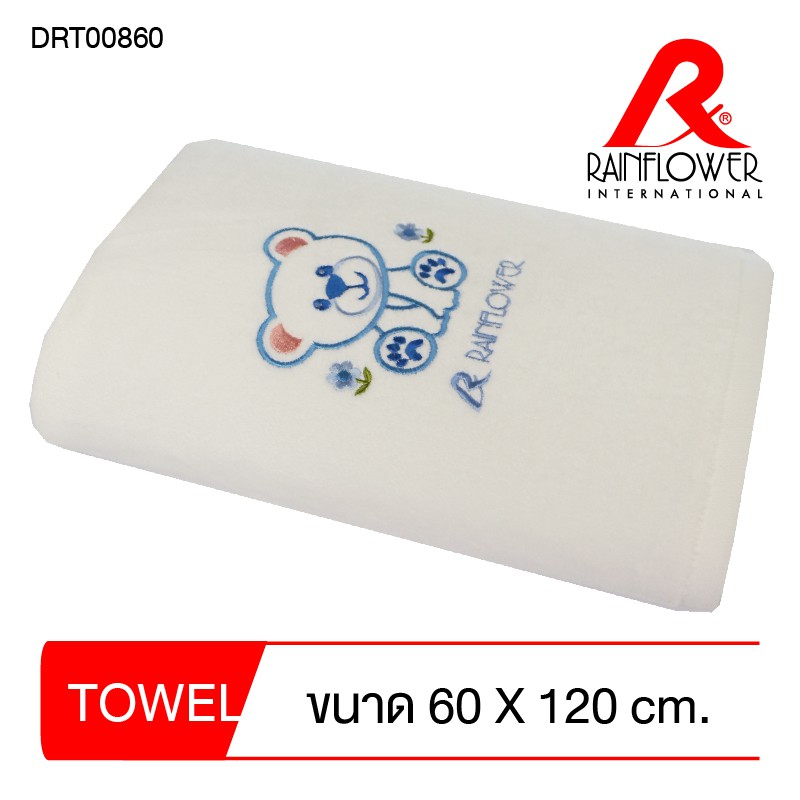 RAINFLOWER ผ้าเช็ดตัว สำหรับเด็ก รุ่น DRT00860