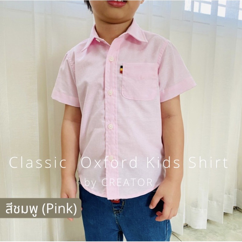 เสื้อเชิ้ตเด็กโตแขนสั้น ผ้า Oxford (Classic Oxford Shirt - Older Kid) เสื้อเชิ้ตเด็กโต เสื้อเด็กชาย เสื้อเชิ้ตเด็กชาย