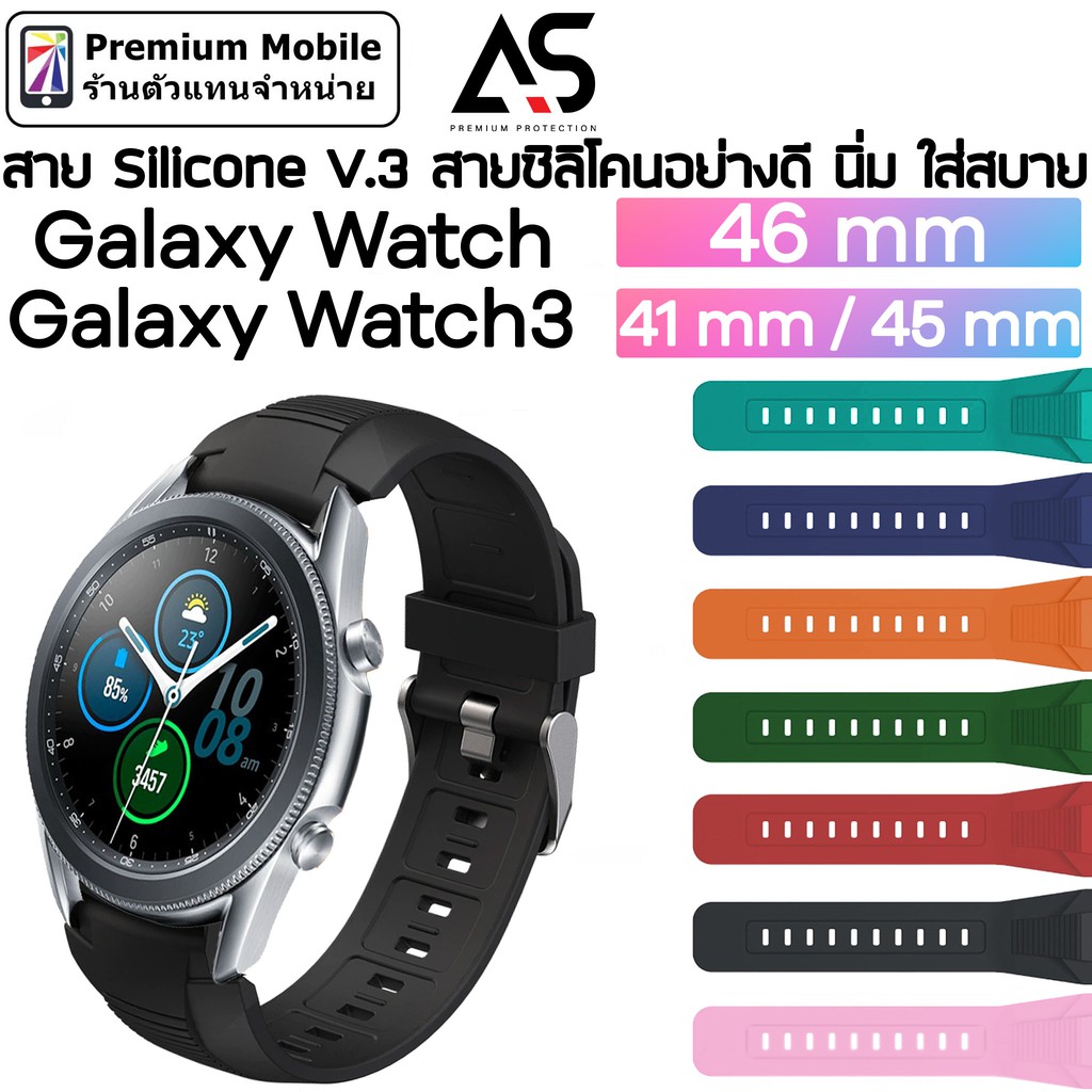 โปรโมชั่น As สายนาฬิกา Silicone V.3 For Galaxy Watch 3 41 mm / 45 mm / Galaxy Watch 46 mm สายซิลิโคนคุณภาพดี แข็งแรงทนทาน ลดกระหน่ำ สายนาฬิกา สายนาฬิกาหนัง สายนาฬิกา smart watch สายนาฬิกา g shock สายนาฬิกา casio แท้