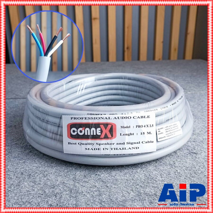 ขด15เมตร CONNEX สายลำโพง PRO4x2.5 สาย ลำโพง 4x2.5 กลมเทา 4คอร์ ขนาด 2.5MM ผลิตในไทย เอไอ-ไพศาล ราคา 1,290 บาท*ส่งฟรี