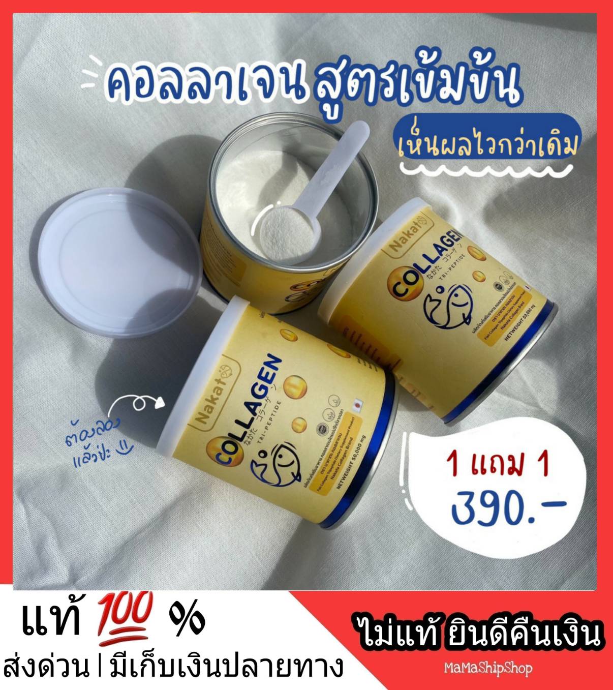 1 แถม 1*** NAKATA Collagen Tri-peptide คอลลาเจน คอลาเจน บำรุงข้อ ผิวสวย เปล่งปรั่ง สดใส กระจ่างใส amado อมาโด้ พร้อมส่ง