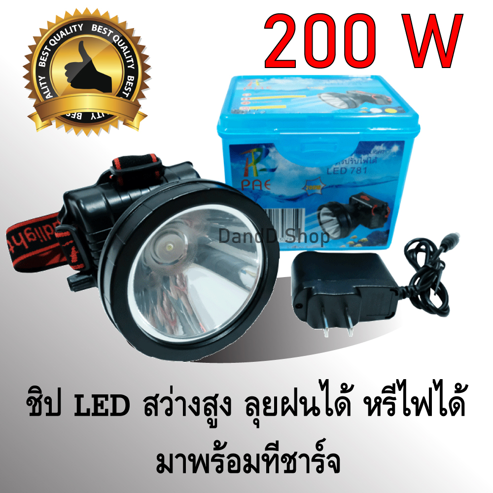 ไฟฉายคาดหัว LED 200W แบตเตอรี่ลิเธียม ขนาดเล็ก ไฟฉายติดศรีษะ ไฟฉายติดหน้าผาก หัวไฟ กรีดยาง ส่องสัตว์ จับกบ จับแมลง หาปลา ตกปลา การเกษตร ติดจักรยาน ใส่กันน้ำกันฝน ไฟสีขาว PAE 781