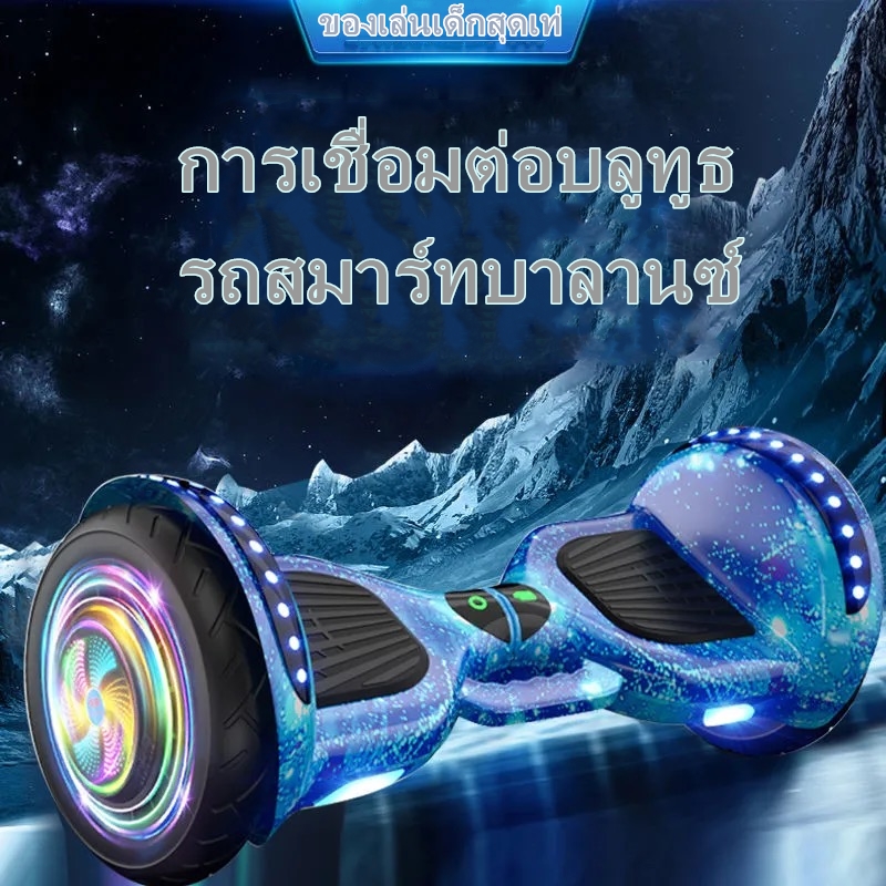 โฮเวอร์บอร์ด ที่นั่งHoverboard balance wheel/ดัดแปลงรถสมดุลได้อย่างง่ายดายในรถโกคาร์ทสองล้อปรับสมดุลด้วยตัวเองเป็นรถโกคาร์ทควบคุมมือจับสามล้อ