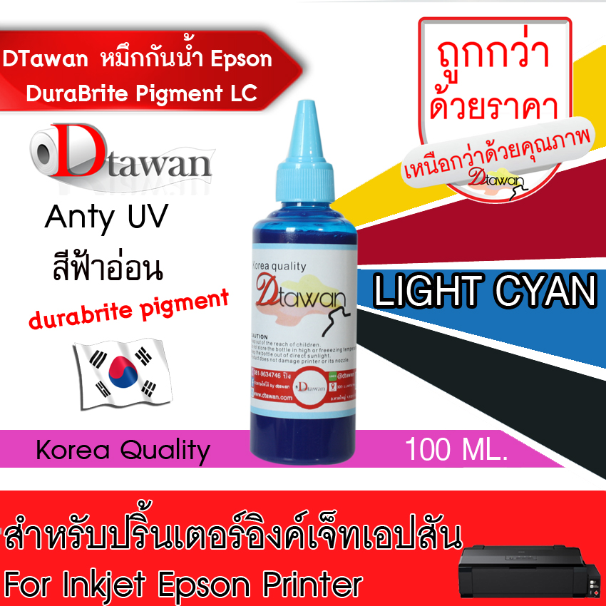 DTawan น้ำหมึก กันน้ำ Durabrite  Pigment Ink น้ำหมึกเติม ANTIUV KOREA QUALITY ใช้ได้ทั้งงานภาพถ่ายและเอกสาร สำหรับปริ้นเตอร์ EPSON ทุกรุ่น ขนาด 100ML